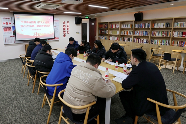 寧波海運(yùn)團(tuán)委學(xué)貫集團(tuán)職代會(huì)精神。陸瑩攝 (1)_副本.jpg